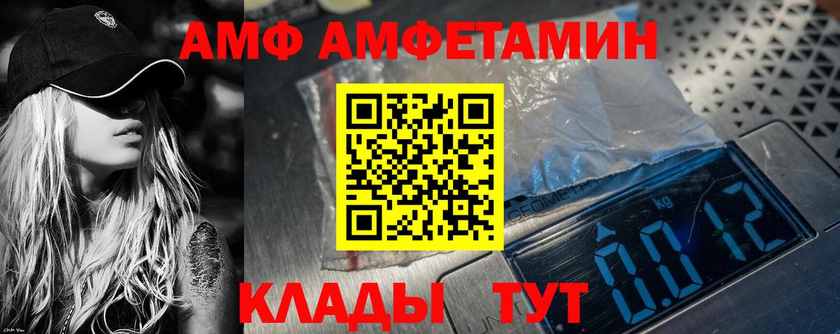 Амфетамин  Вход с VPN  АМФ  Новошахтинск  АМФ VHQ 