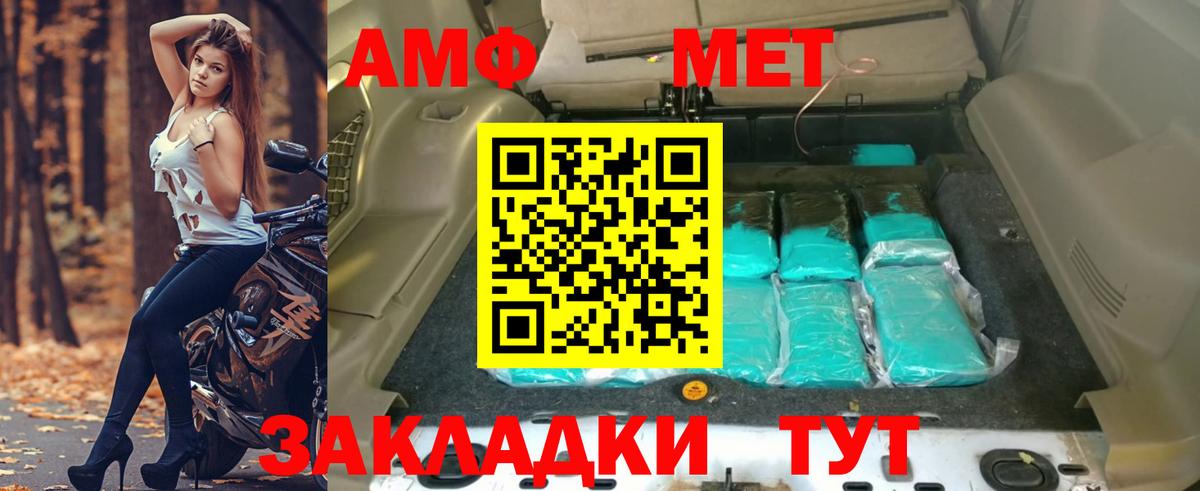 Amphetamine 97% Новошахтинск