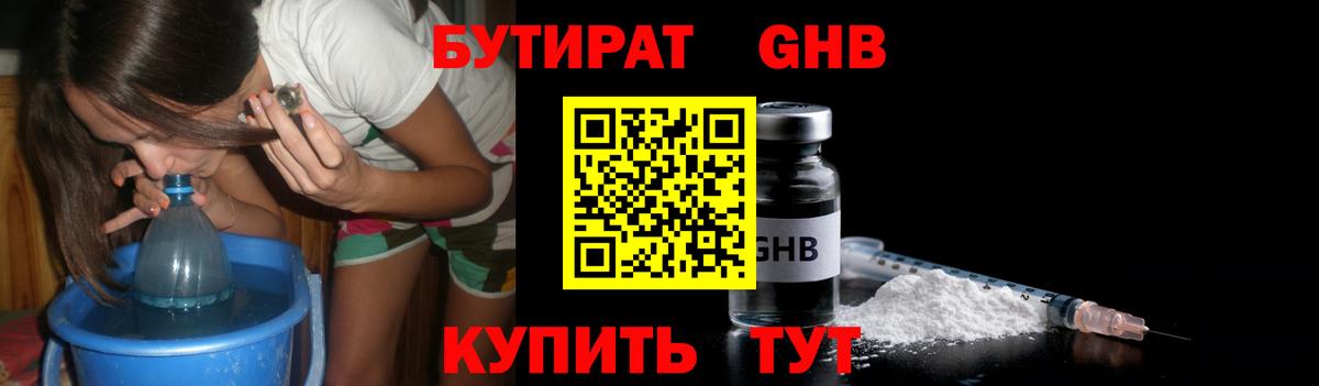 Новошахтинск  Бутират  Вход с VPN  БУТИРАТ оксана 