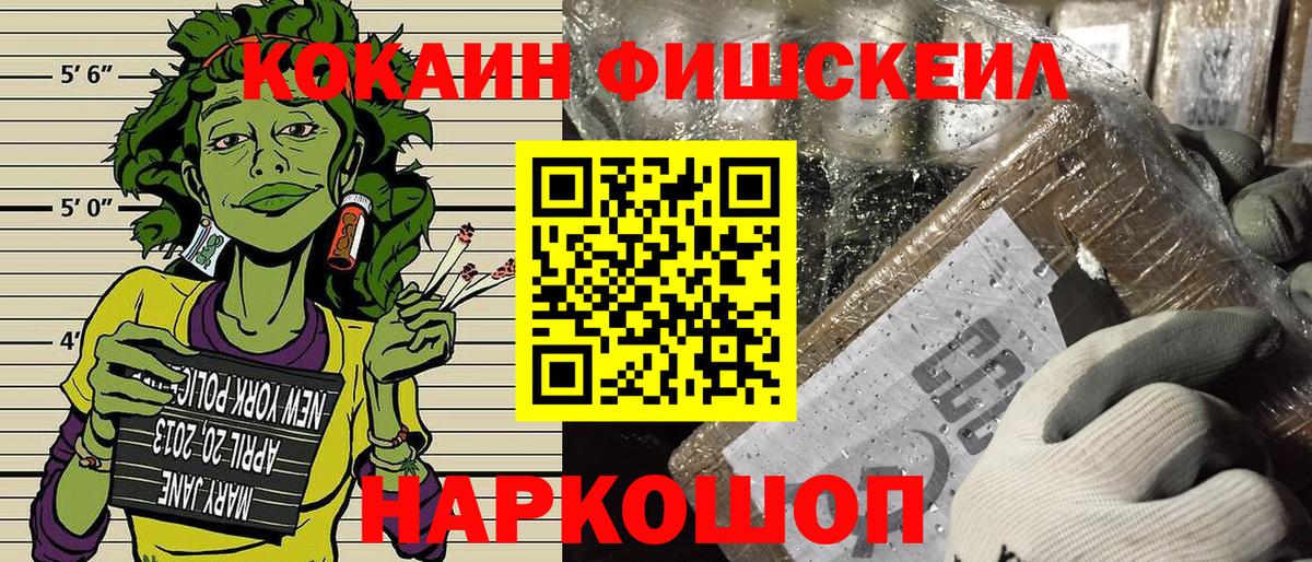 Кокаин Перу  Вход с VPN  Cocaine 99%  Новошахтинск 