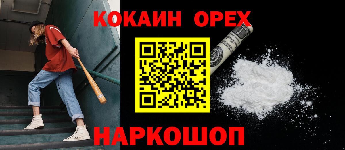 Кокаин Боливия Новошахтинск