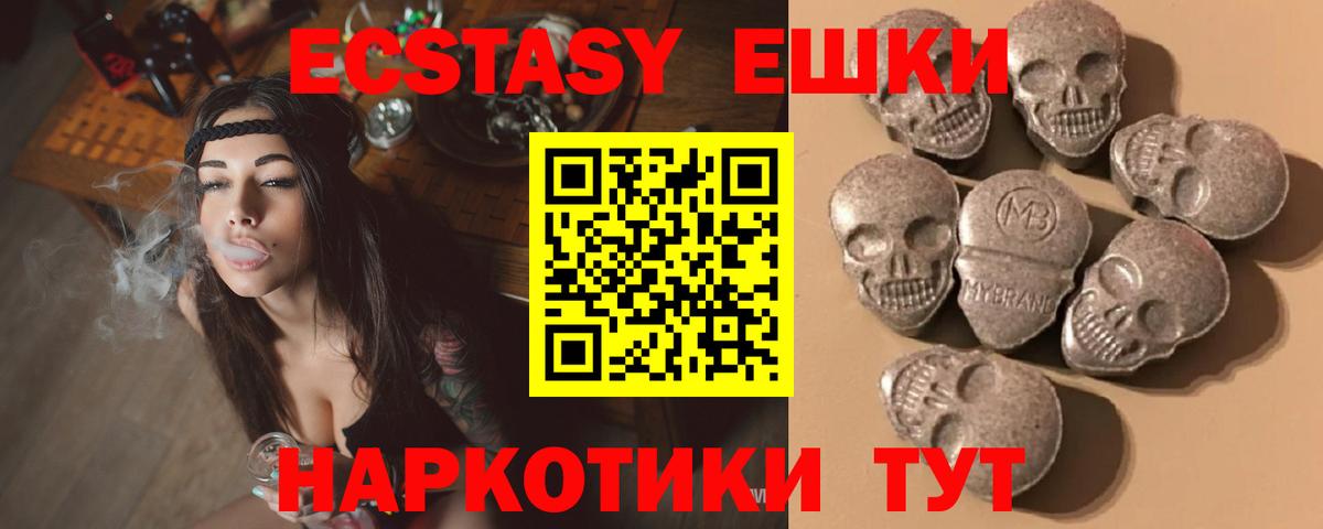 Ecstasy диски  Ecstasy диски  Новошахтинск  наркота  Вход с VPN 