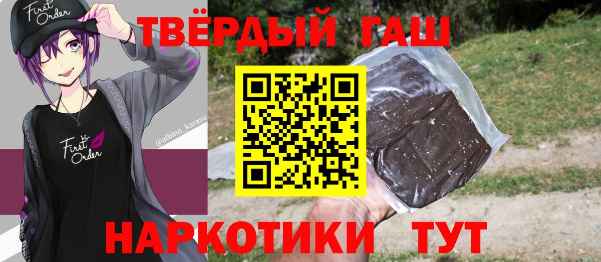 Новошахтинск  ГАШ  Вход с VPN  ГАШИШ хэш  Гашиш VHQ 