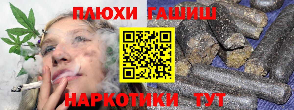 ГАШИШ гашик Новошахтинск