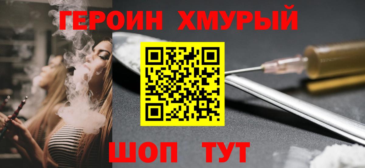Новошахтинск  Героин Афган  Вход с VPN 