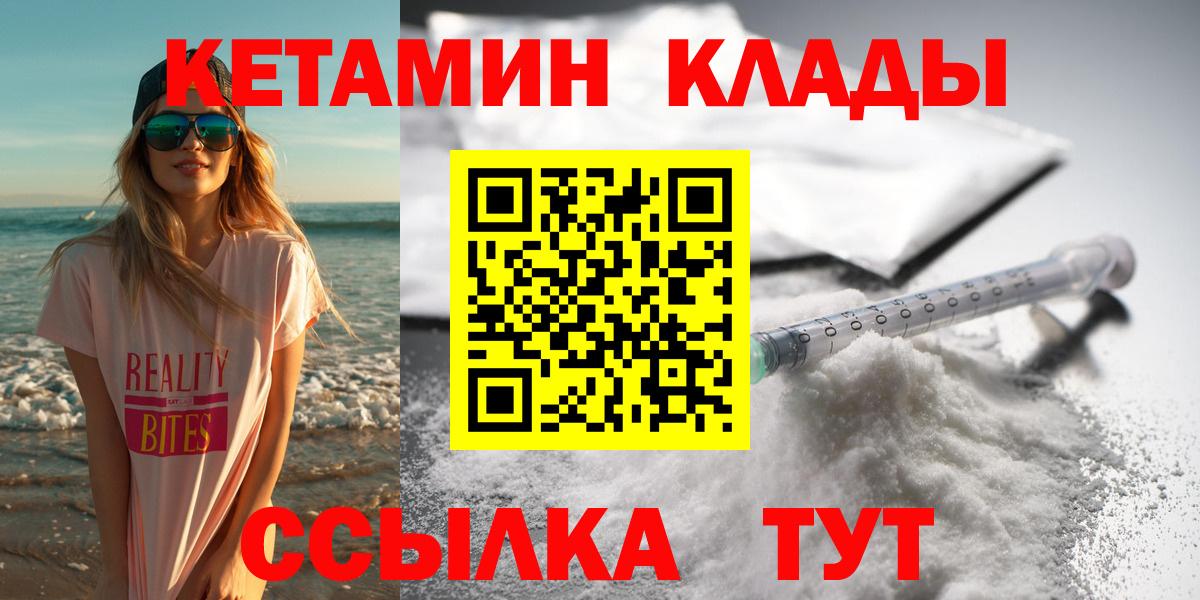 Кетамин VHQ  Вход с VPN  Новошахтинск  КЕТАМИН VHQ 