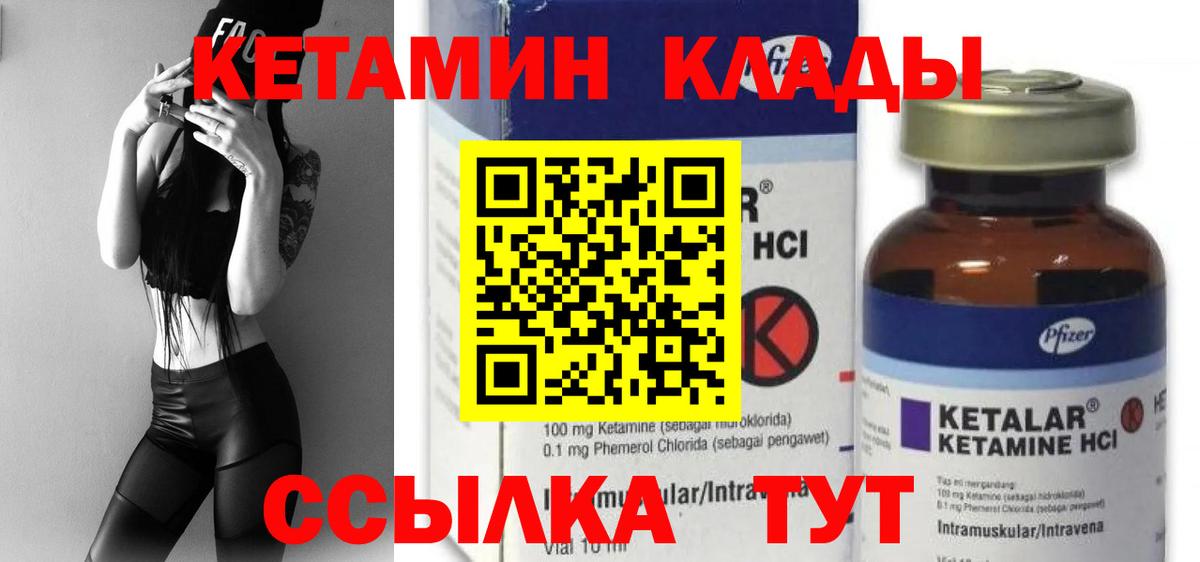 Кетамин ketamine Новошахтинск