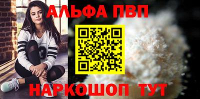 ALPHA-PVP Ивантеевка