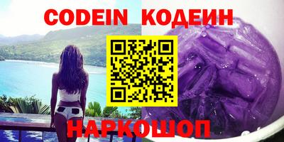 мефедрон VHQ Железногорск