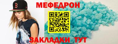 мефедрон VHQ Железногорск