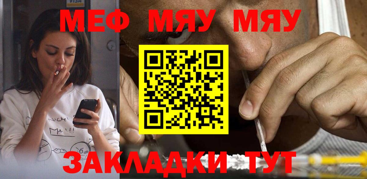 Мефедрон Новошахтинск
