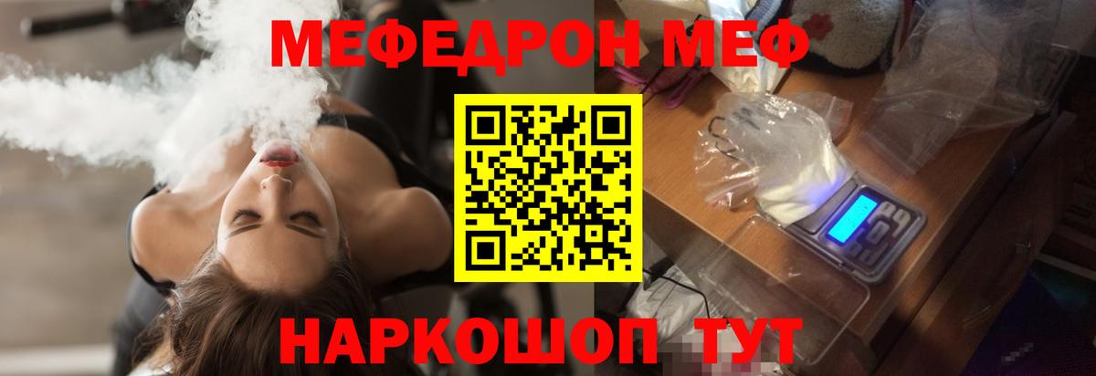 МЕФ 4 MMC  Меф  Вход с VPN  Меф  МЕФ 4 MMC  Новошахтинск 
