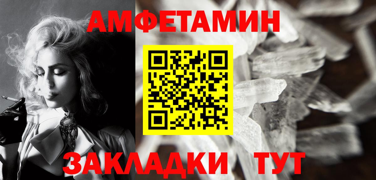 Метамфетамин пудра  Метамфетамин пудра  Вход с VPN  Новошахтинск 