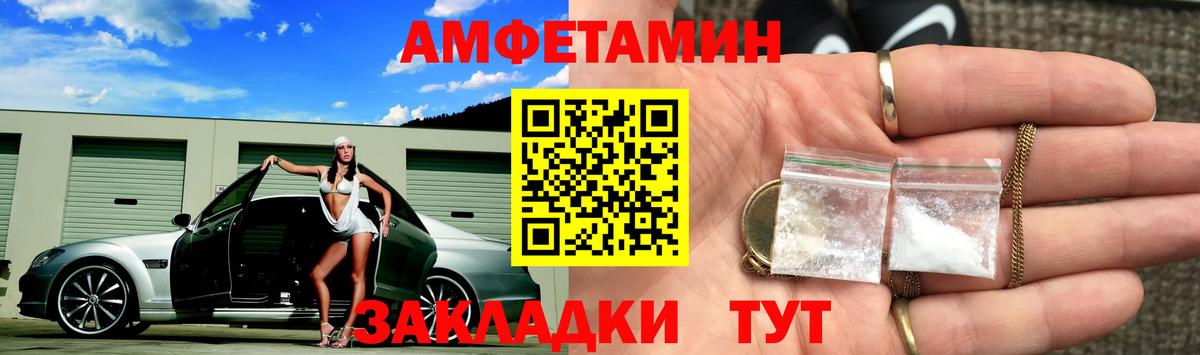 МЕТАМФЕТАМИН витя Новошахтинск