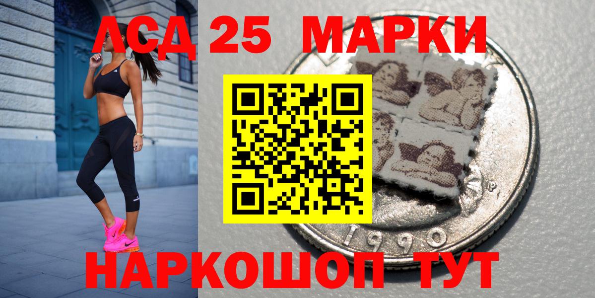 Новошахтинск  Марки 25I-NBOMe 1500мкг  Наркотические марки  Вход с VPN 