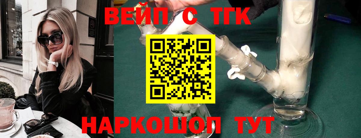 Дистиллят ТГК THC oil  Дистиллят ТГК концентрат  Вход с VPN  Новошахтинск 