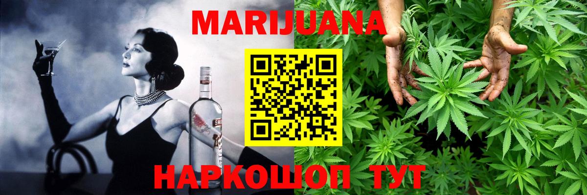 Бошки Шишки White Widow  МАРИХУАНА THC 21%  Новошахтинск  Бошки марихуана конопля  Вход с VPN 